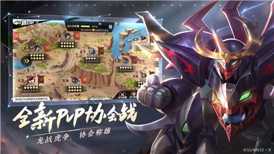 魔神英雄传神龙斗士官方正版截图3