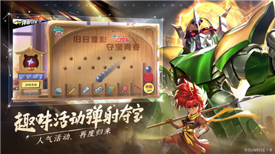魔神英雄传神龙斗士官方正版截图4