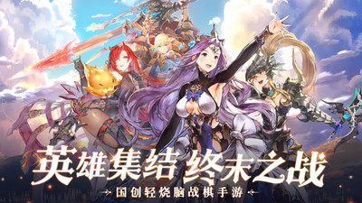 超进化战争官方正版截图4