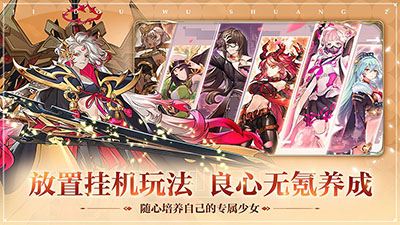 姬斗无双晚秋幽兰官服版