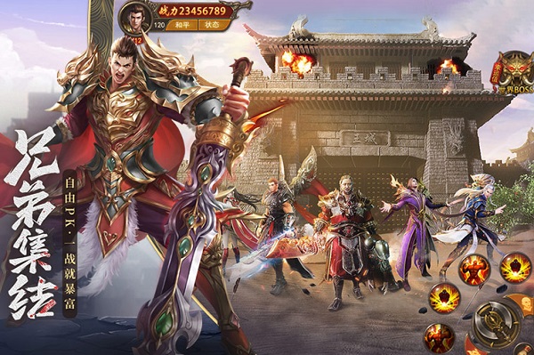 王城英雄传霸服官方正版截图2