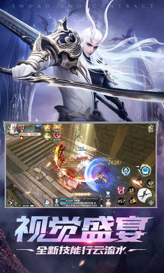 剑与契约无限金币版截图2