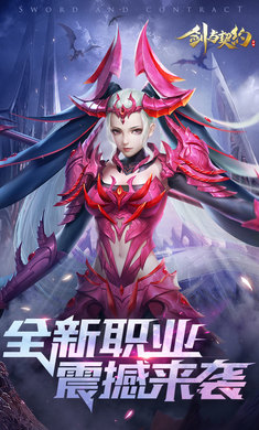 剑与契约无限金币版截图4