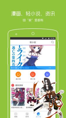 一耽漫画免费阅读版