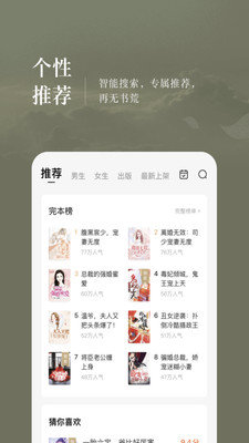 番茄小说极速版赚钱截图2
