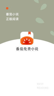 番茄小说极速版赚钱截图3