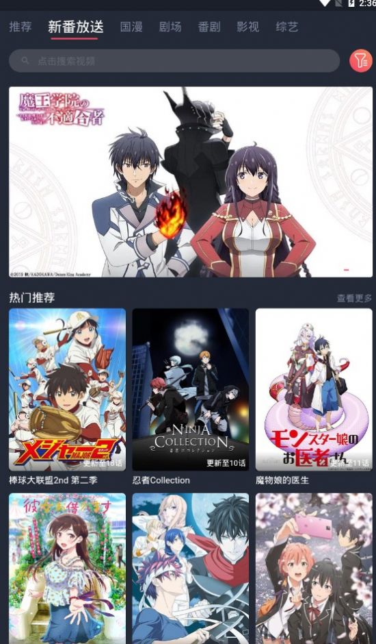 次元站官网版截图3
