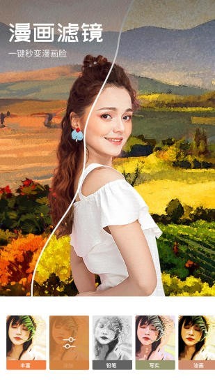 心旅相机无广告版截图4