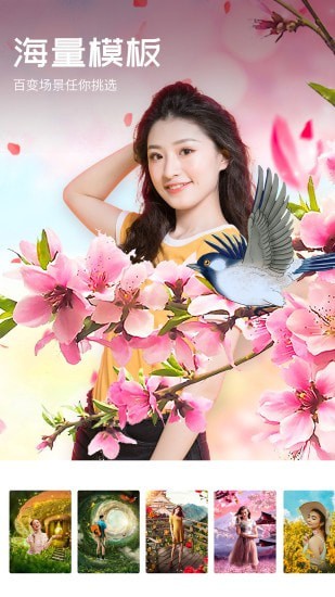 心旅相机无广告版截图3