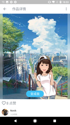 魔漫相机破解版