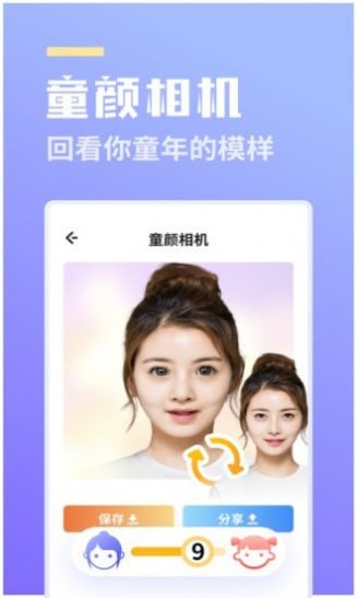 拍立美相机正版截图2