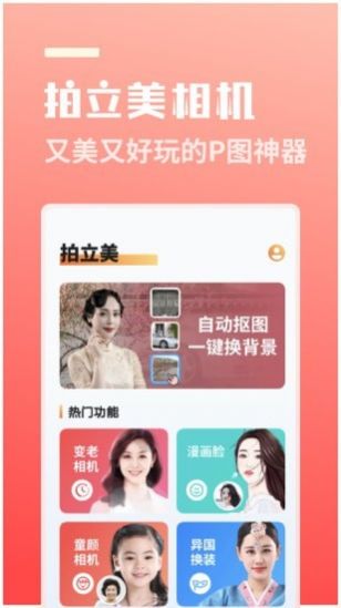 拍立美相机正版截图3