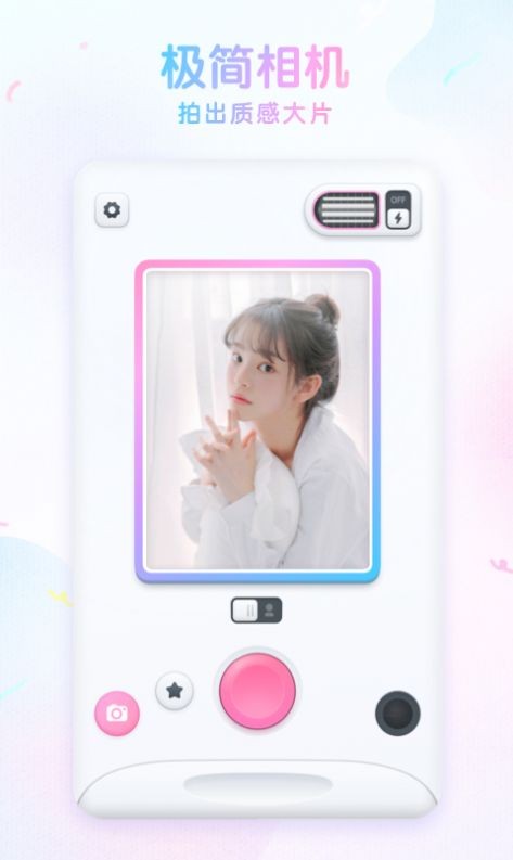 咕叽美颜相机经典版截图2