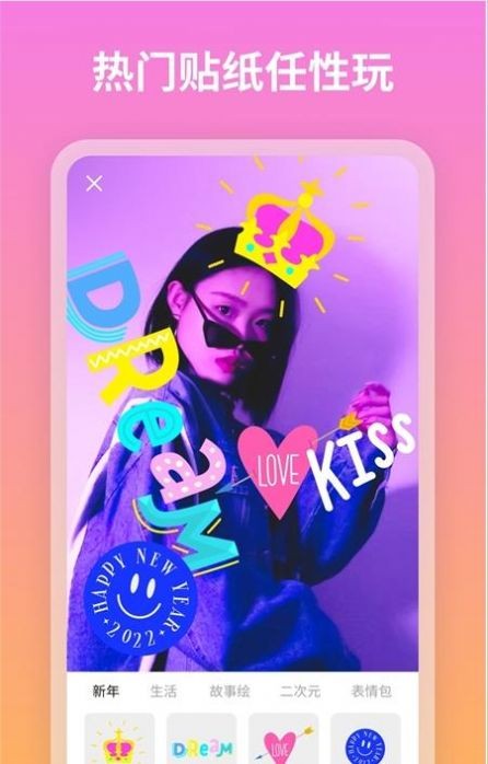 美拍美颜相机正式版截图2