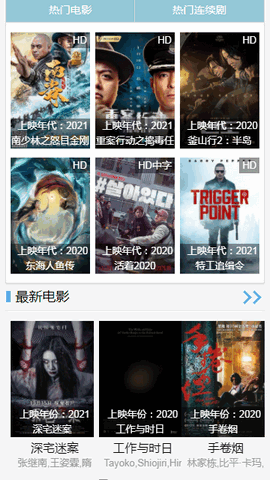 迅播影院天堂无限观看版
