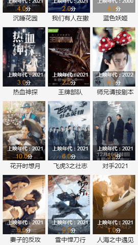 迅播影院天堂无限观看版截图3