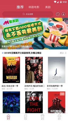 爱美剧永久免费版