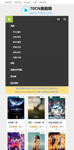 70cn美剧网在线观看版截图2