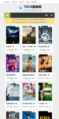 70cn美剧网在线观看版