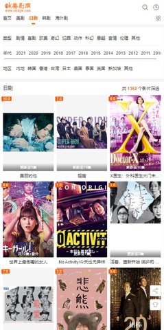 ok美剧网破解版截图3