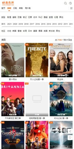 ok美剧网破解版截图2