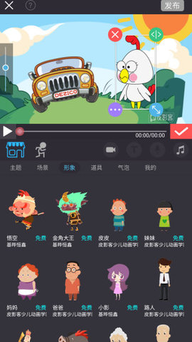 皮影客在线版截图2