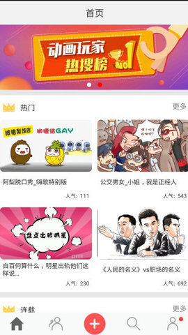 皮影客在线版