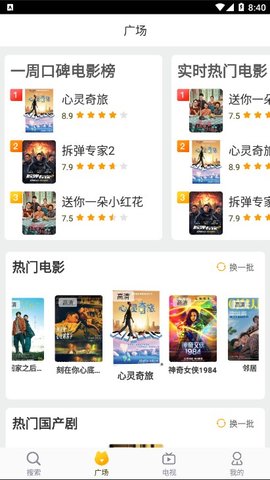 好猫视频破解版截图3