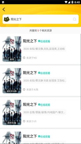 好猫视频破解版
