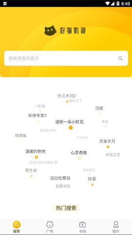 好猫视频破解版截图4