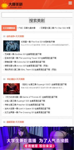 大咖美剧高清版