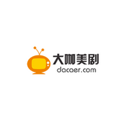 大咖美剧高清版