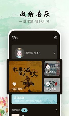 声玩音乐国风版
