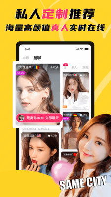 玩洽直播官方版截图3