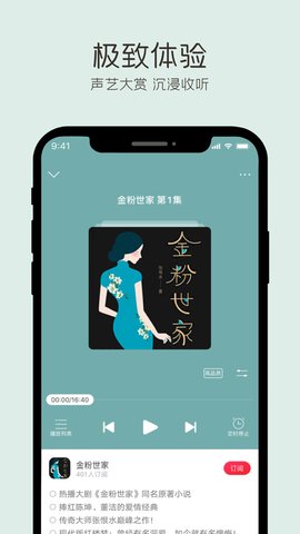 云听在线版