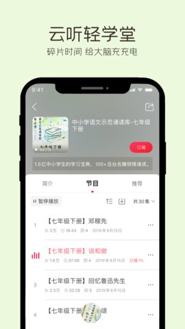 云听在线版截图4