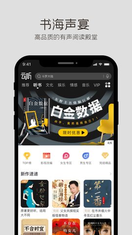 云听在线版截图2