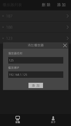 iMaxMediaControl在线播放版截图3