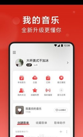 DsoMusic永久免费版截图2