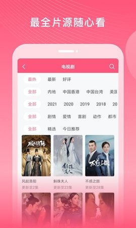 韩剧大全tv永久免费版截图3