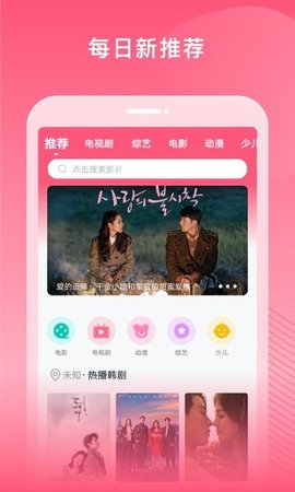 韩剧大全tv永久免费版