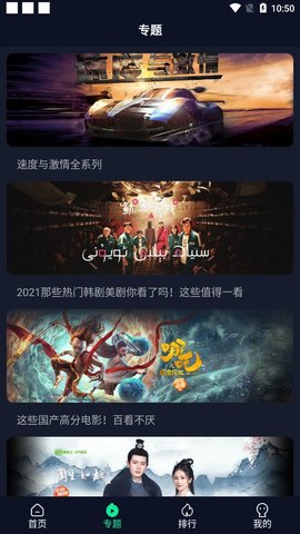 休闲影院达达兔免费版截图2