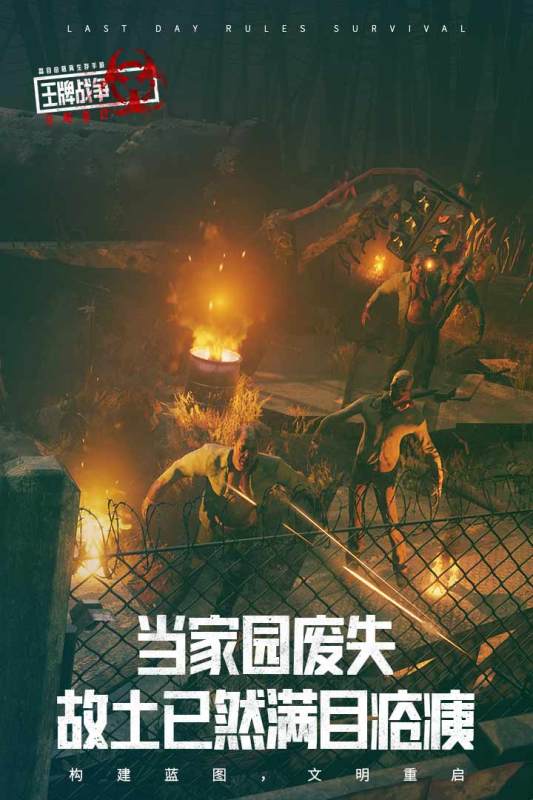 王牌战争无限金币版