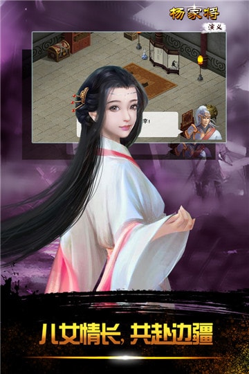 杨家将演义无限金币版