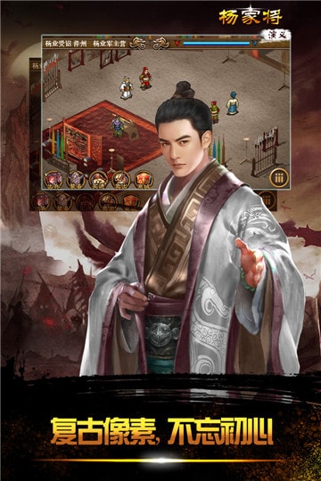 杨家将演义无限金币版截图2