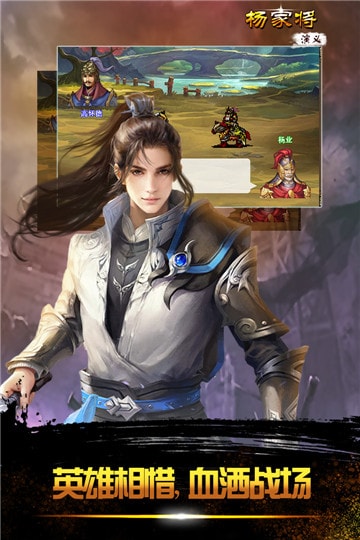 杨家将演义无限金币版截图4
