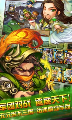 三国又如何国际服版