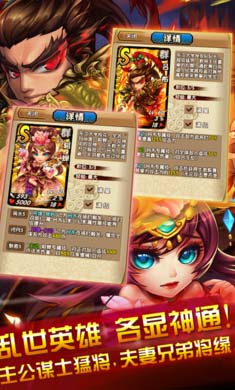 三国又如何国际服版截图2