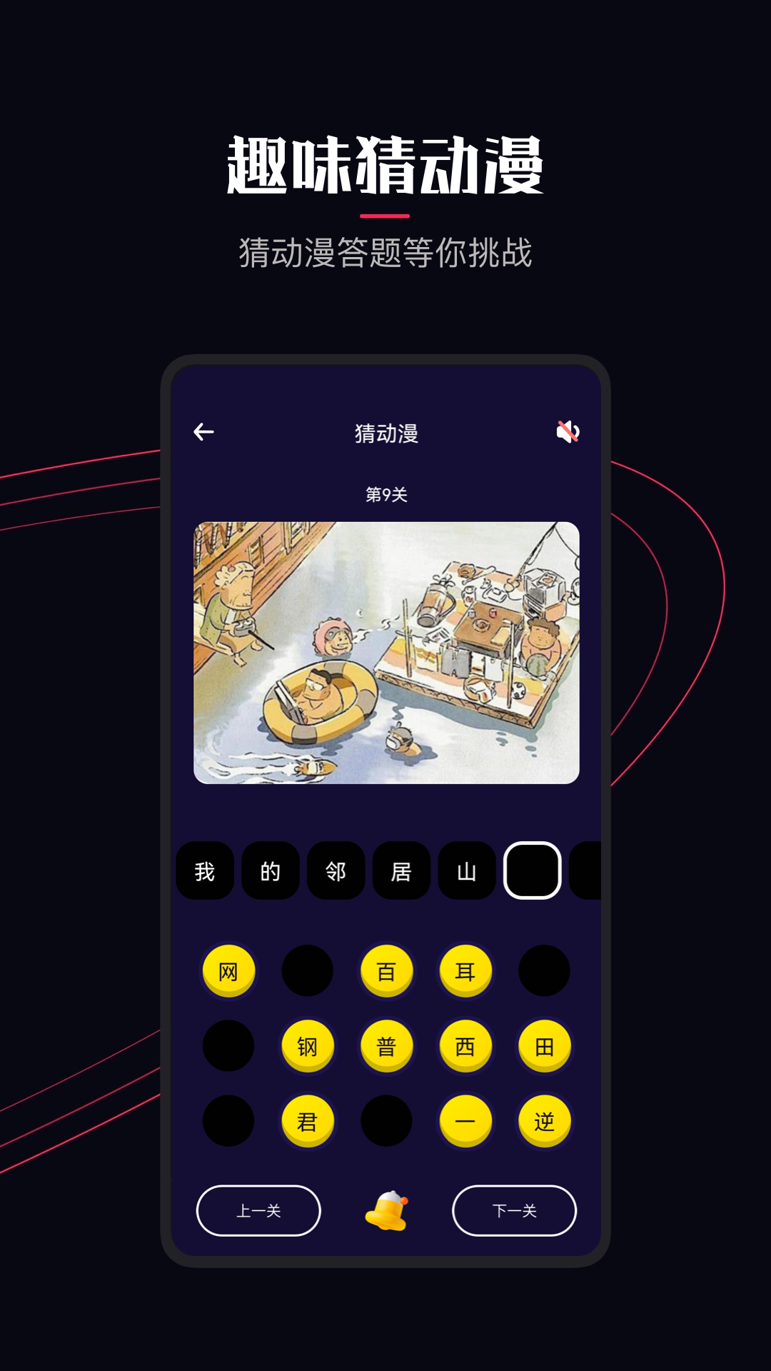 囧次元动漫app本免费阅读版