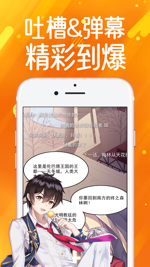 菠萝包漫画2023在线阅读版截图2